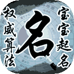 宝宝取名
